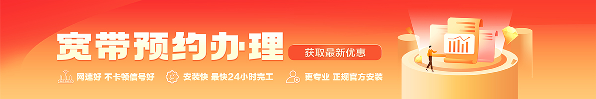 三山宽带在线办理入口